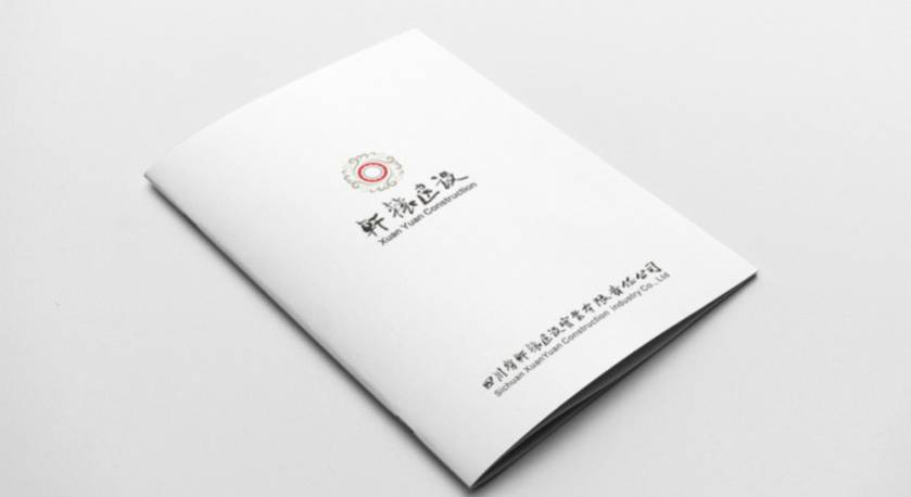历下区样本册设计：工业制造企业赢得市场的核心竞争力工程